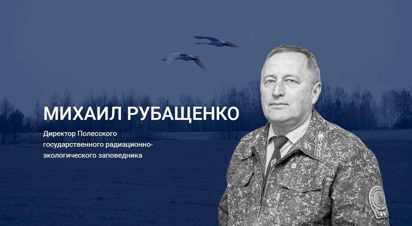 Так оживала земля. Михаил Рубащенко